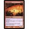 Wall of Fire