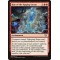 Rite of the Raging Storm