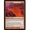 Soul of Magma