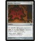 Rakdos Cluestone