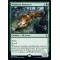 Wildborn Preserver
