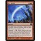 Arc Blade