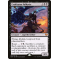 Eradicator Valkyrie