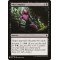 Mire's Malice
