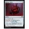 Rakdos Locket